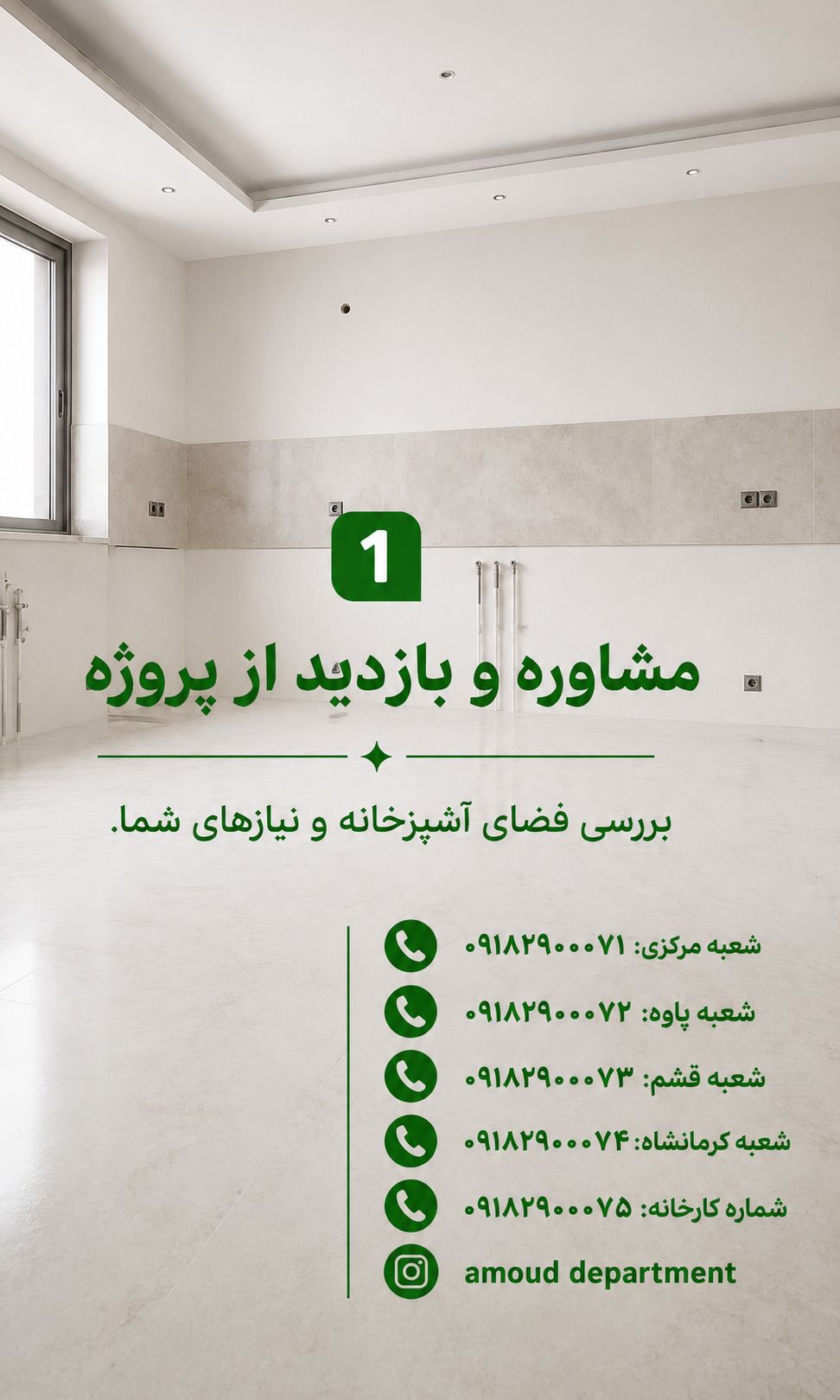 مرحله اول